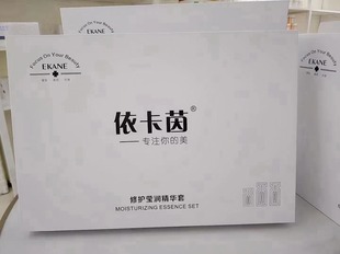 依卡茵修护滋润冻干粉衣卡因泛红血丝敏感肌淡化痘印面部舒缓补水