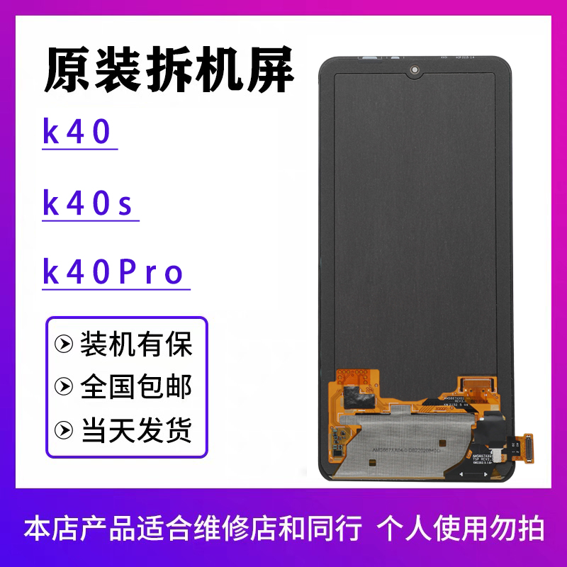 k40屏幕总成原装拆机屏