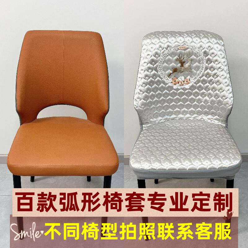 弧形餐椅套罩2025新款椅子套罩靠背一体家用四季通用座椅套罩北欧