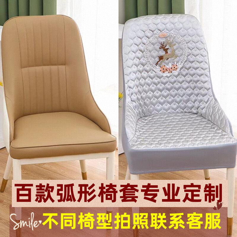 新款北欧座椅套弧形椅子套罩万能家用简约坐垫套一体餐椅套保护套,居家布艺,椅套/椅垫,淘宝优惠券,粉丝福利购,淘宝优惠卷