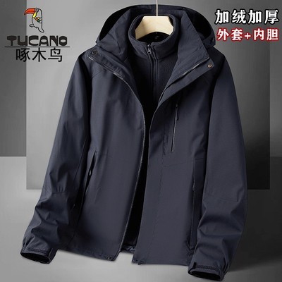 啄木鸟冬季可拆卸三合一加厚外套