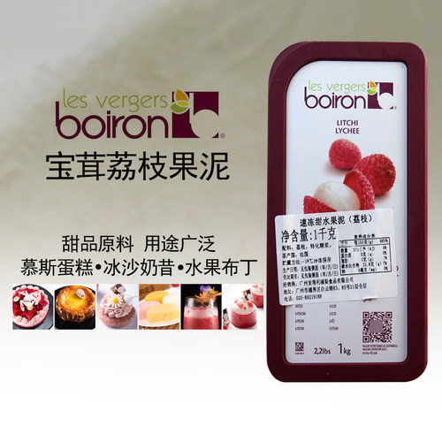 宝茸荔枝果泥 果蓉 法国 Boiron荔枝果茸 甜品烘焙原料 现货包邮