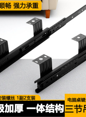 电脑台键盘导轨办公桌键盘托架35宽挂耳滑轨静音三节吊轨12寸10寸