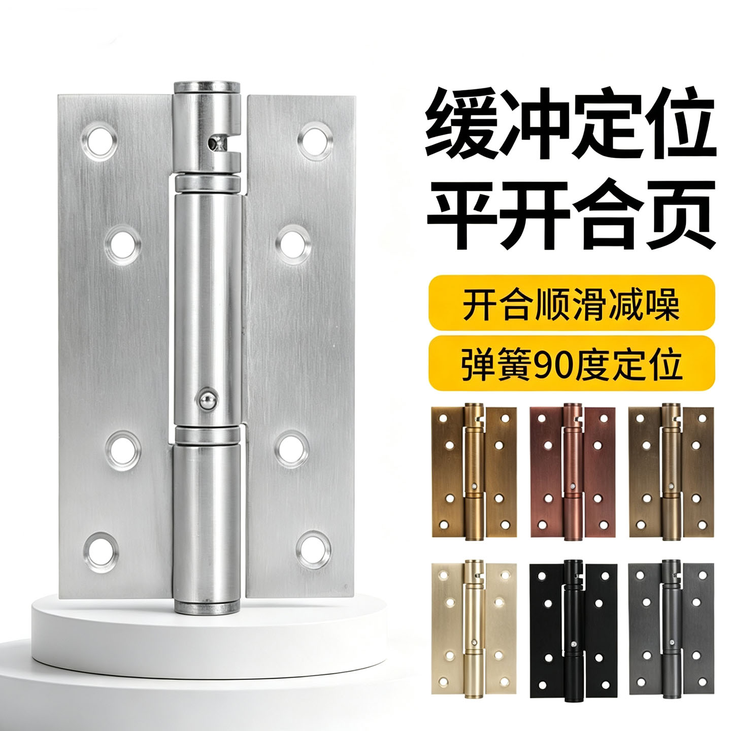 隐形门合页304不锈钢弹簧合页图片