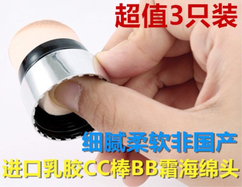 CC棒BB霜海绵头进口乳胶替换头光感遮瑕备用海棉斜面平头琦色通用