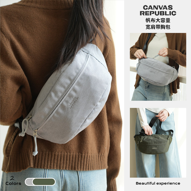 CANVAS REPUBLIC帆布大容量宽肩带胸包 简约纯色可调节单肩斜挎包,箱包皮具/热销女包/男包,胸包,淘宝优惠券,粉丝福利购,淘宝优惠卷