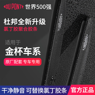 S70小海狮胶条 杜邦雨刮器无骨静音雨刷片适用华晨金杯T20