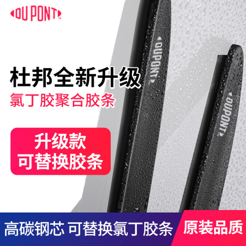 杜邦适用高尔夫探歌途观思域CRV奥德赛艾力绅雨刮器后档雨刷片