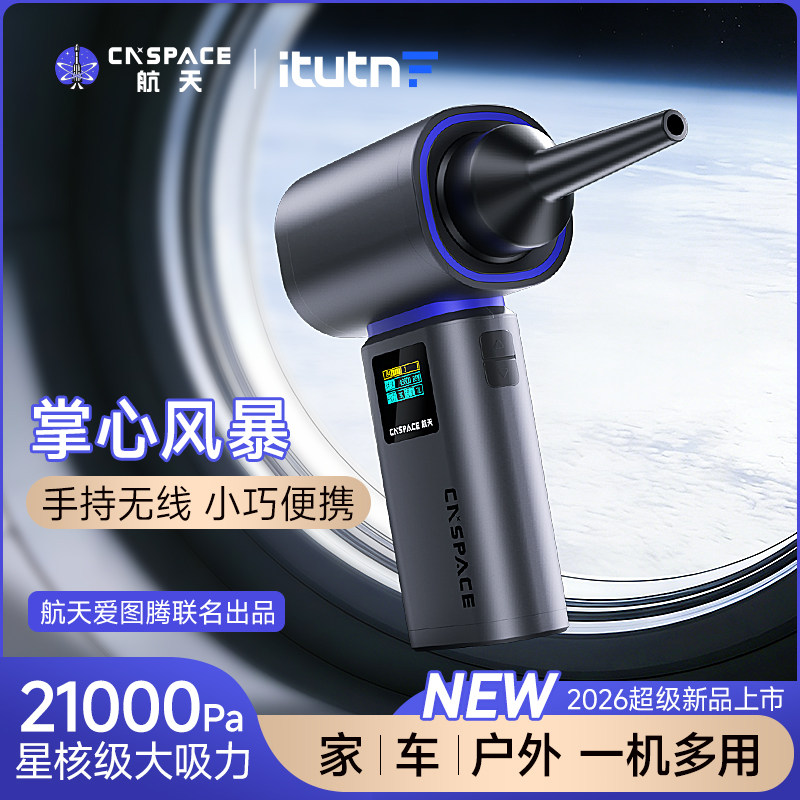 爱图腾探跃1号P7多功能小吸尘器图片