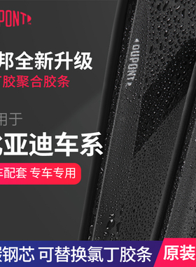 杜邦雨刮器比亚迪宋max秦L唐驱逐舰速05速锐e2s6s7f0无骨雨刷原厂