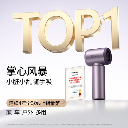 爱图腾无线手持吸尘器车载家用