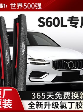 杜邦雨刮器无骨雨刷片适用沃尔沃S60L汽车2015款原装胶条18静音19