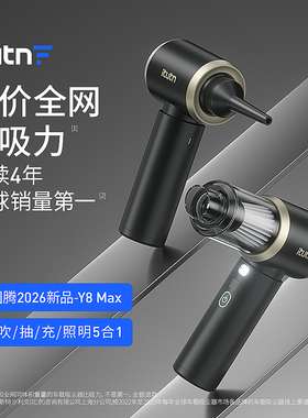 【Y8 MAX】爱图腾无线车载吸尘器汽车用家用锂电超强吸力功率强劲