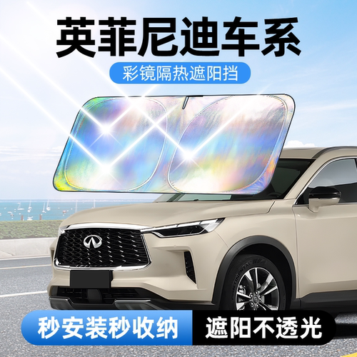 佳百丽专用汽车遮阳前挡风玻璃帘