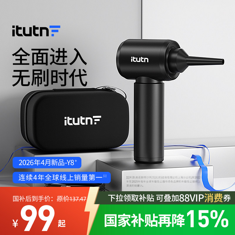 爱图腾车载吸尘器Y8大吸力超强车用无线小型手持吹吸一体汽车专用