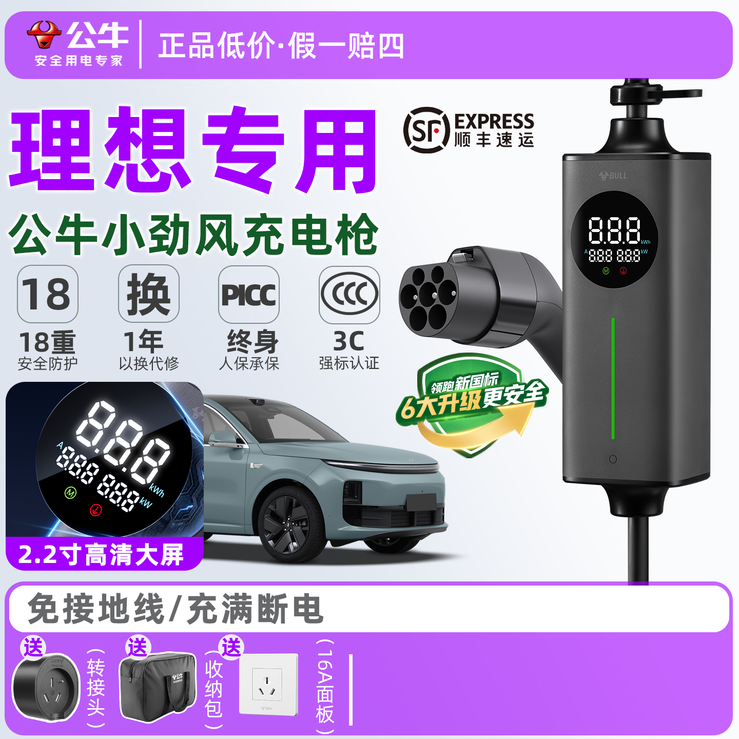 BULL/公牛3.5kw/7kw便携式随车充