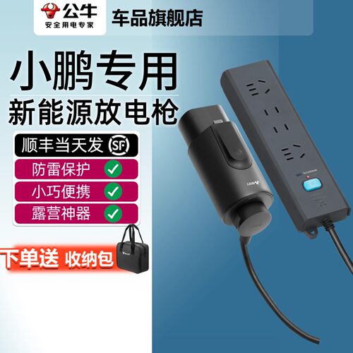 BULL/公牛4000W外放电枪户外露营