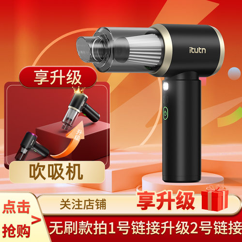 爱图腾无线车载吸尘器车用大吸力