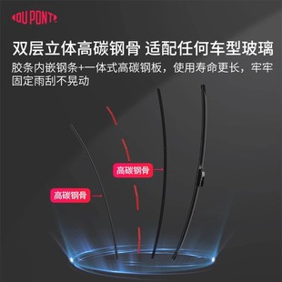 杜邦S620PRO雨刷用于日产轩逸奇骏天籁骐达骊威楼兰蓝鸟雨刮器片