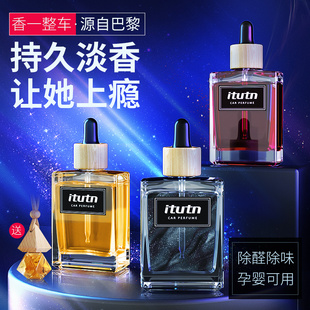 专用车内香氛持久留香扩香器瓶 车载香水补充液汽车用香薰精油男士