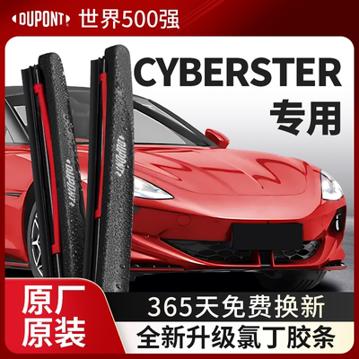 DUPONT杜邦雨刮器名爵MG专用