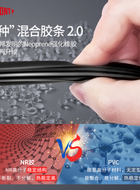 dupont/杜邦只适用于S620款雨刮无骨雨刷胶条雨刮器替换胶条