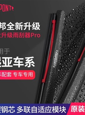 杜邦S620无骨雨刷用于起亚K2赛拉图K3狮跑K4智跑K5焕驰 狮铂拓界