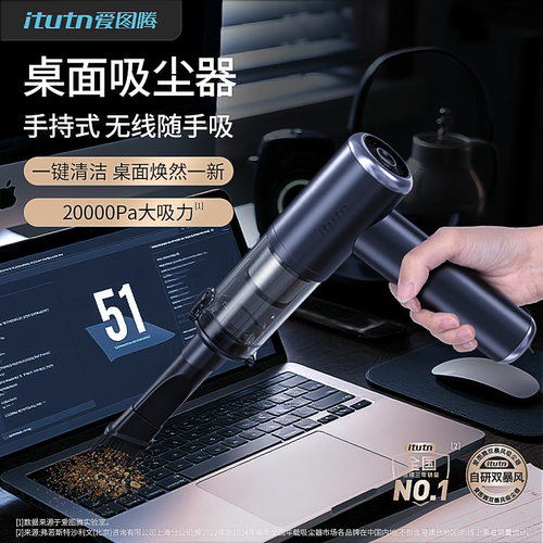 爱图腾无线车载吸尘器家用大吸力