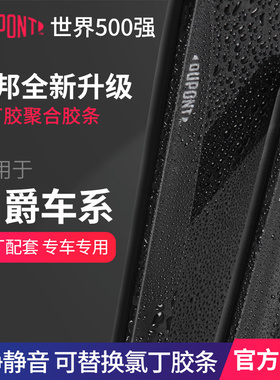 杜邦名爵6雨刮器MG5MG7MG4MG3MG6GS领航锐腾HS锐行ONE无骨雨刷片