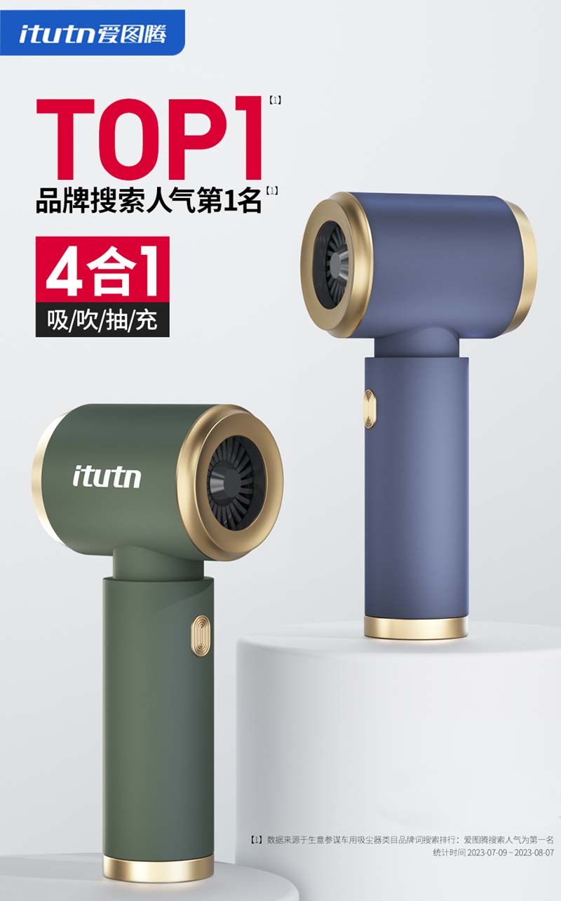 爱图腾车载吸尘器车用大吸力超强汽车无线手持小型车内家用两用机