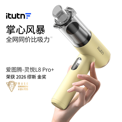 itutn大功率140W吸力22000Pa小巧