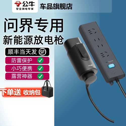 BULL/公牛4000W外放电枪应急供电