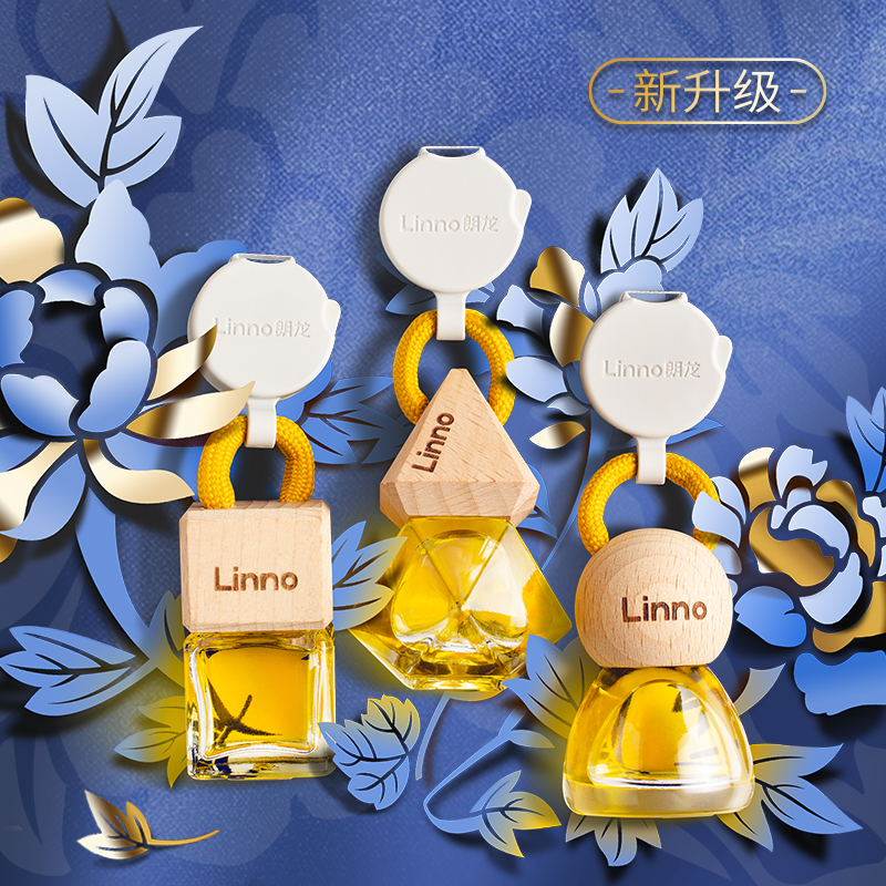 Linno朗龙车载香水汽车香薰挂件