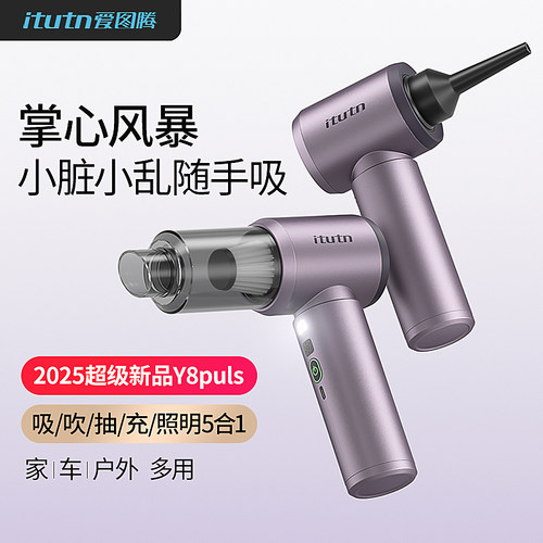 爱图腾家用吸尘器开荒保洁大吸力