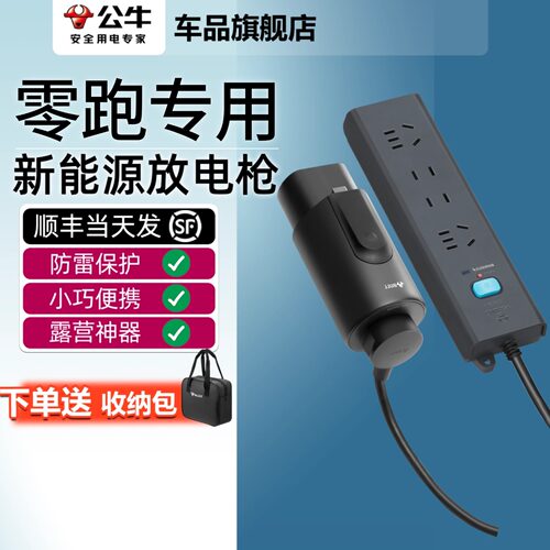 BULL/公牛4000W防雷保护外放电枪