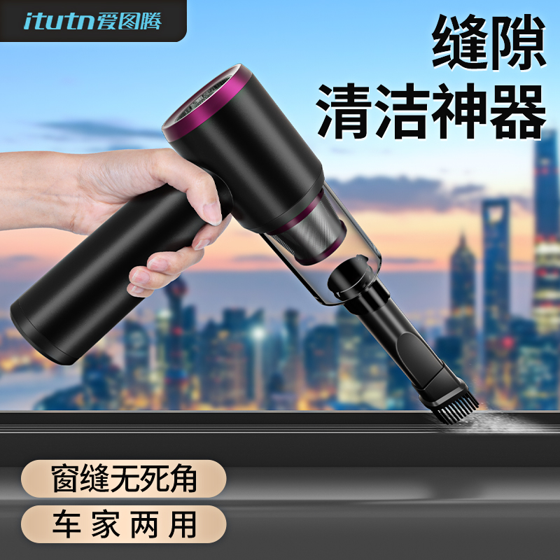 爱图腾窗户缝隙槽沟清洁吸尘器大吸力家用电动无线手持小型吹清灰