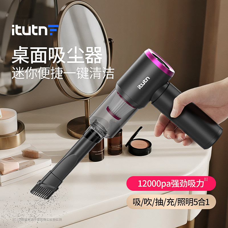 爱图腾迷你车载吸尘器车用大吸力