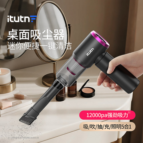 爱图腾迷你车载吸尘器车用大吸力