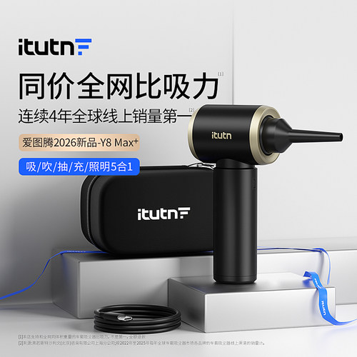 爱图腾小型车载吸尘器车用大吸力