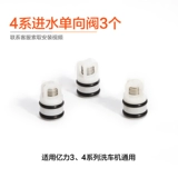 亿力 Автомобильная стиральная машина после уборки аксессуаров.