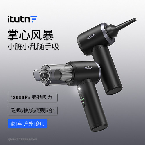 爱图腾车载吸尘器高强力吹吸两用
