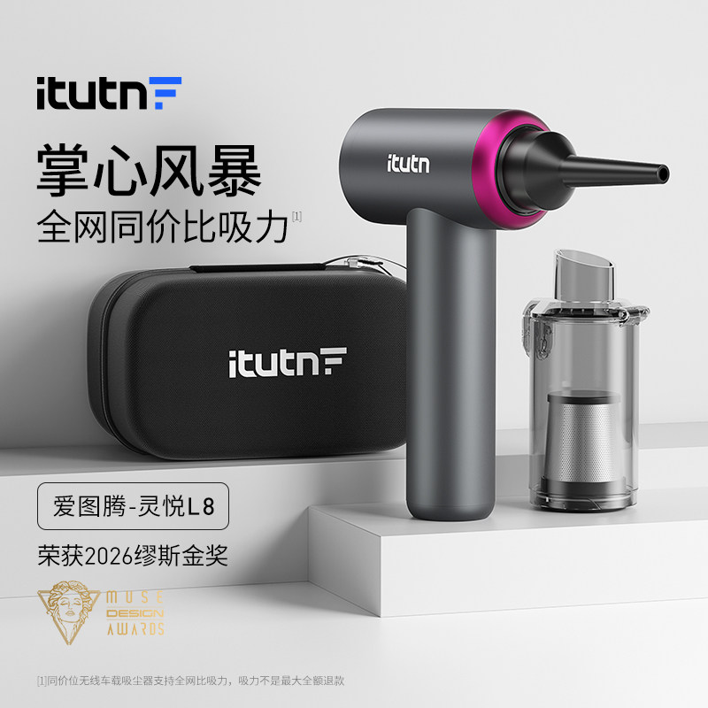 爱图腾迷你车载吸尘器手持式大吸力车用家用大功率汽车内吹吸一体