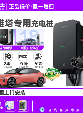 公牛阿维塔06 07 12 11新能源汽车充电桩家用220V充电器枪7kw