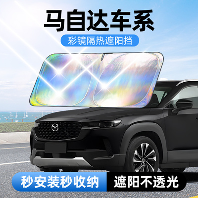 佳百丽专用汽车遮阳前挡风玻璃帘