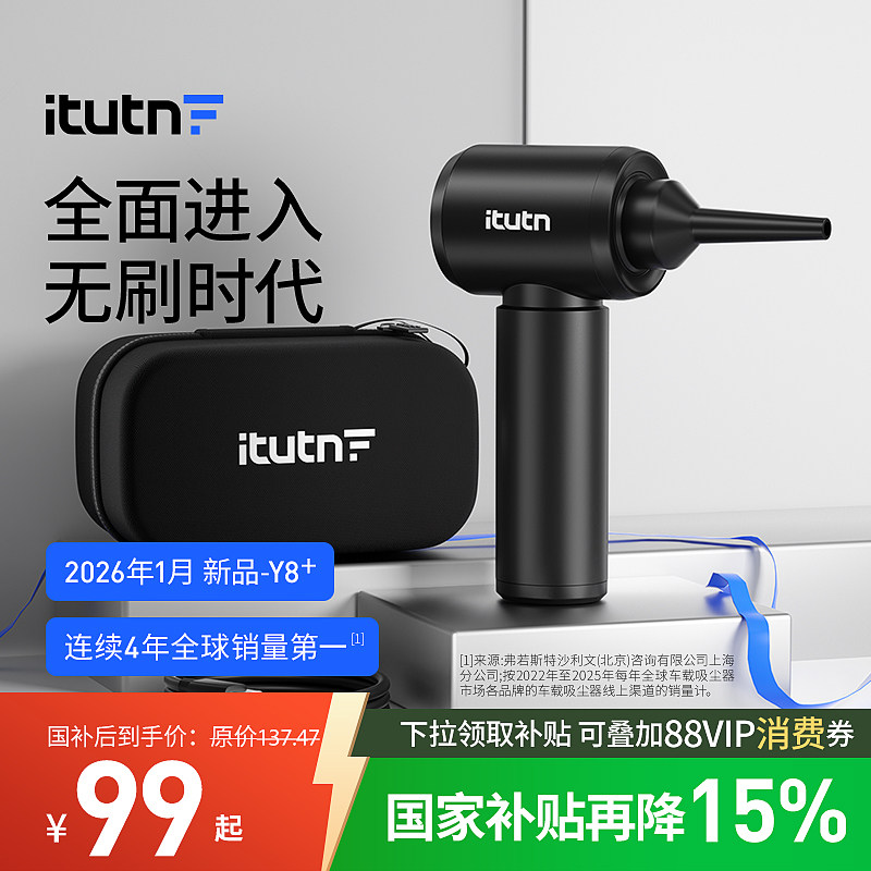 爱图腾车载吸尘器大吸力超强车用无线小型手持吹吸一体机两用汽车