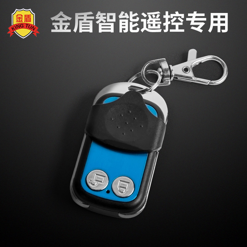 金盾智能遥控器地锁液压感应款原装适用汽车停时尚车位锁专用钥匙