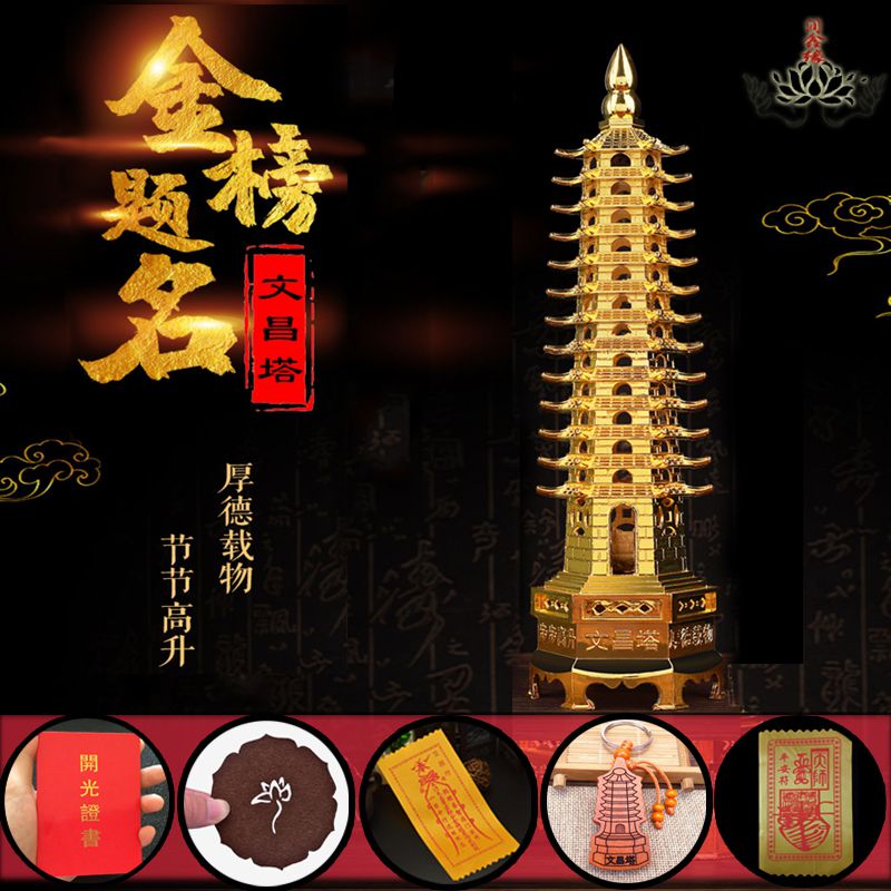 开光九层十三层文峰塔风水摆件 助旺事业9层13层纯铜文昌塔助学业 Изображение 1 开光九层十三层文峰塔风水摆件 助旺事业9层13层纯铜文昌塔助学业 Изображение 1