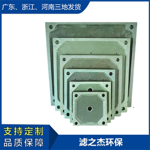 板框压滤机滤板压渣机压泥板PP聚丙烯隔膜板耐压污水处理机械配件