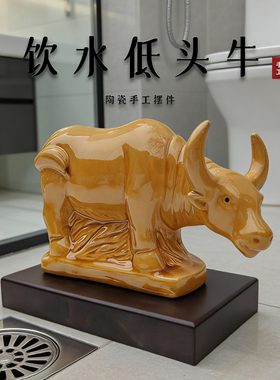 陶瓷低头吸水牛摆件卫生间补水