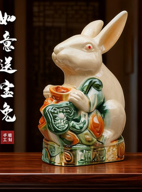 陶瓷兔摆件中式礼品风水玄关装饰